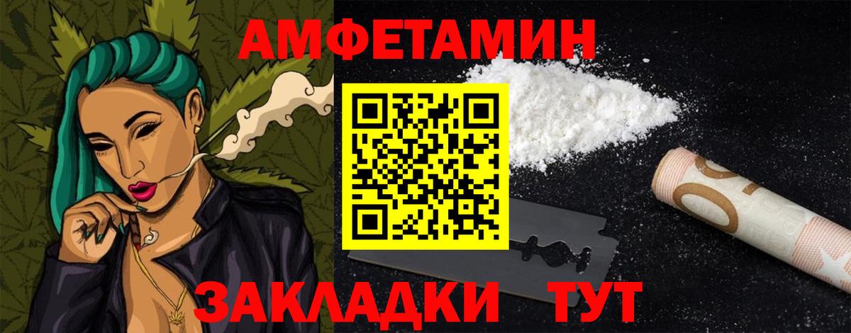 АМФЕТАМИН 97% Усть-Джегута