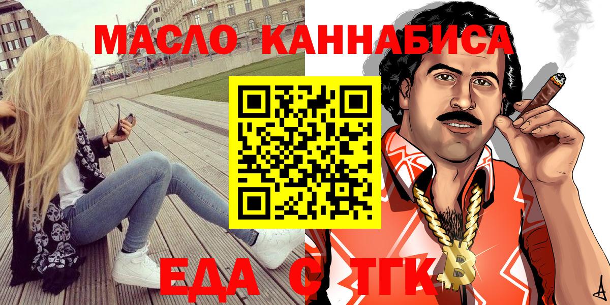 Усть-Джегута  Еда ТГК марихуана  Вход с VPN 