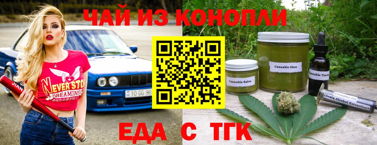 Canna-Cookies конопля Усть-Джегута