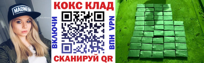 закладки  Усть-Джегута  Кокаин FishScale 