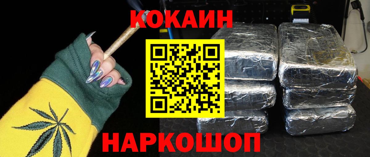 Cocaine Эквадор Усть-Джегута