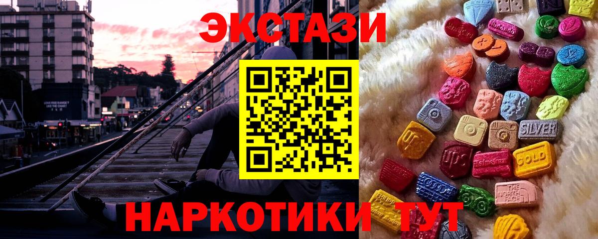 ЭКСТАЗИ круглые Усть-Джегута