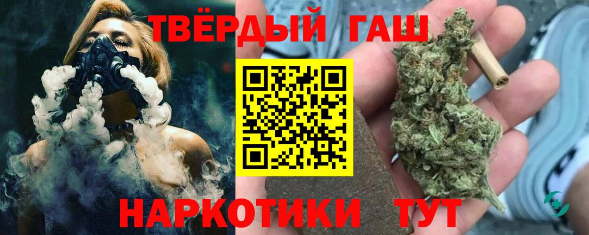 ГАШ 40% ТГК  ГАШ индика сатива  Вход с VPN  Усть-Джегута 