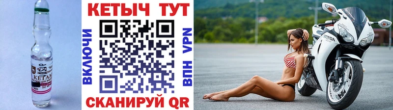 КЕТАМИН VHQ  хочу наркоту  Усть-Джегута 