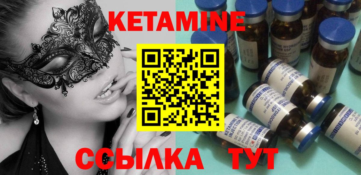 КЕТАМИН ketamine Усть-Джегута