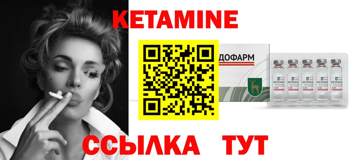 Усть-Джегута  Кетамин ketamine  КЕТАМИН ketamine  Вход с VPN 