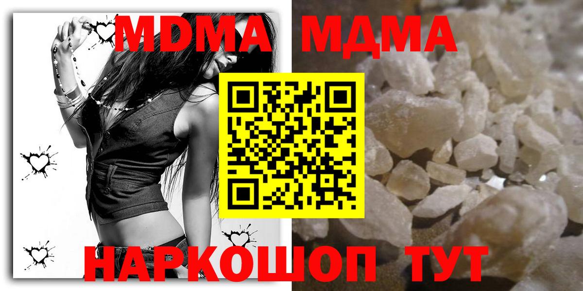 МДМА молли Усть-Джегута