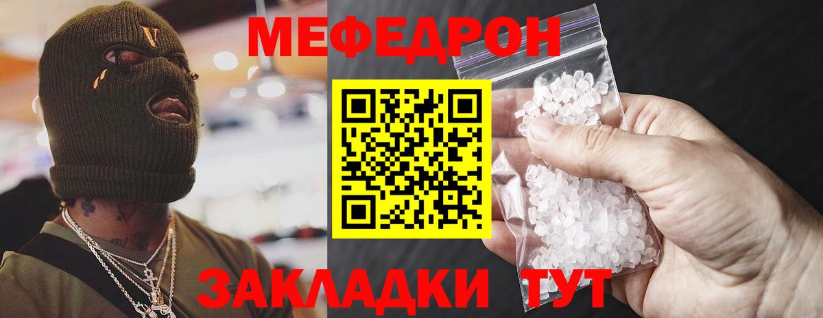 Усть-Джегута  Мефедрон мяу мяу  МЯУ-МЯУ VHQ  Меф  Вход с VPN 