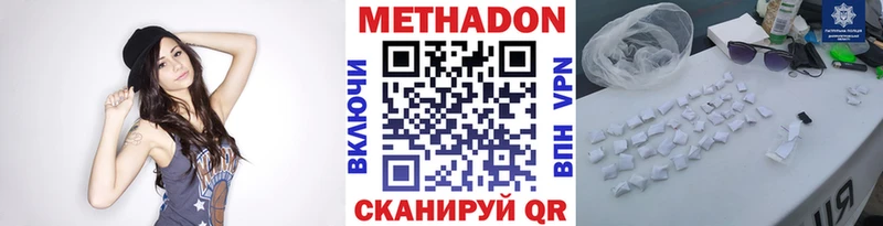 МЕТАДОН белоснежный  Усть-Джегута 