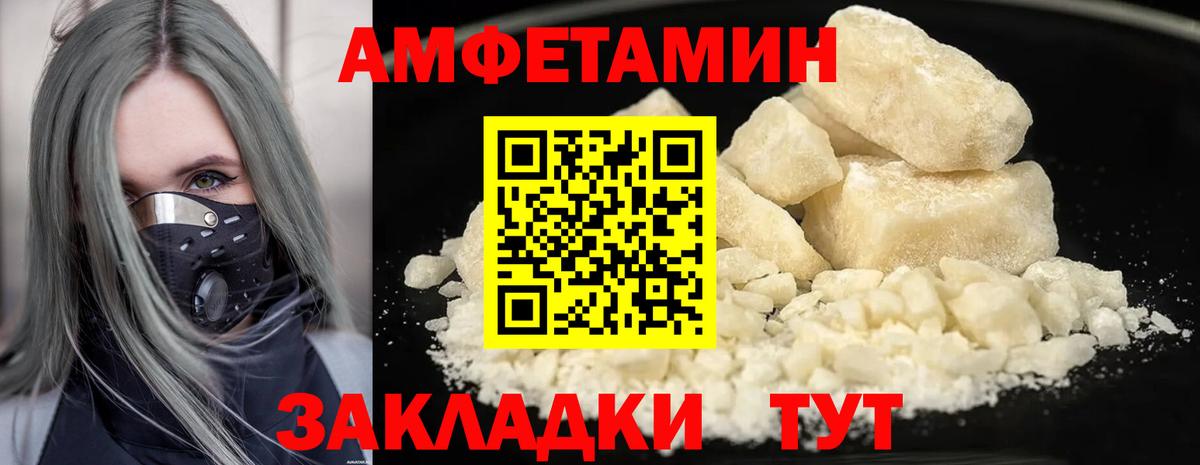 Метамфетамин кристалл Усть-Джегута